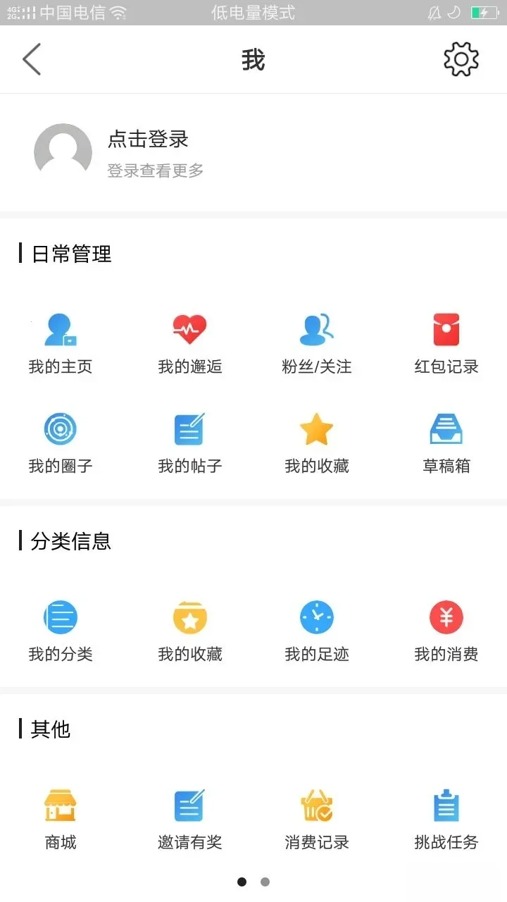 ��֯��app2026���°汾