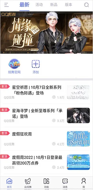 qq��������һ����ȡ����2026���ذ�װ