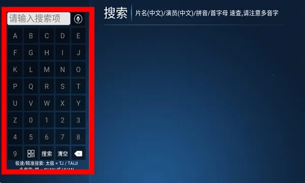 火狐浏览器TV电视版2026官方正版