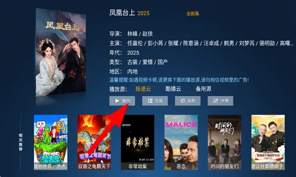 火狐浏览器TV电视版2026官方正版