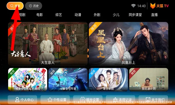 火狐浏览器TV电视版2026官方正版 火狐浏览器TV电视版2026官方正版
