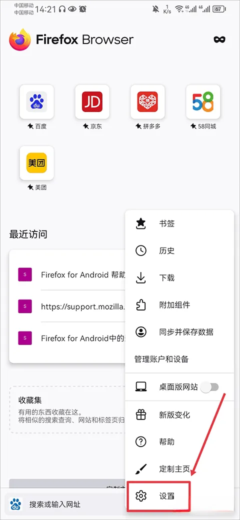 火狐浏览器TV电视版2026官方正版
