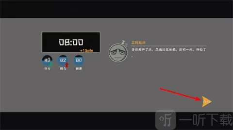 又是不想上班的一天2026官方正版