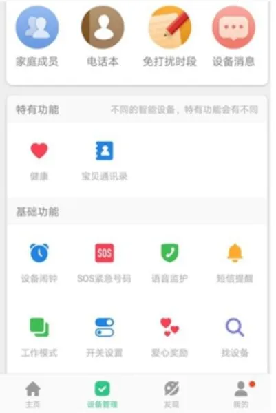��ȫ�ػ�2�绰�ֱ������ֻ���