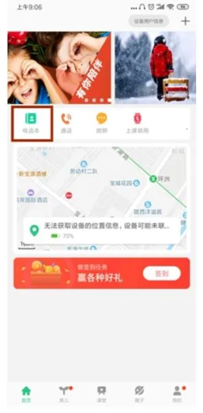 ��ȫ�ػ�2�绰�ֱ������ֻ���