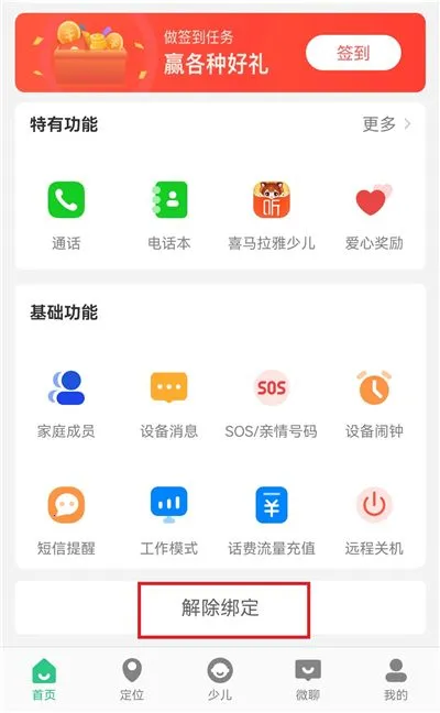 ��ȫ�ػ�2�绰�ֱ������ֻ���