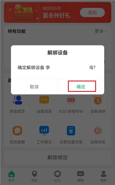 ��ȫ�ػ�2�绰�ֱ������ֻ���