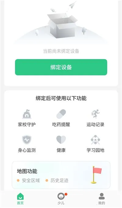 ��ȫ�ػ�2�绰�ֱ������ֻ���