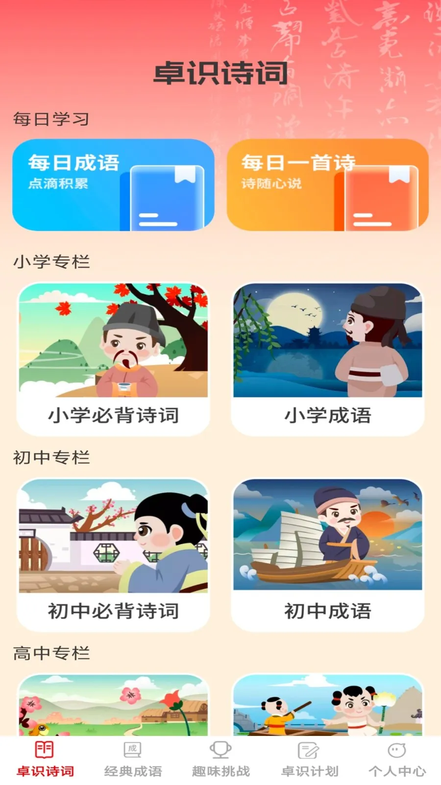׿ʶ����(����ʫ��ѧϰ)