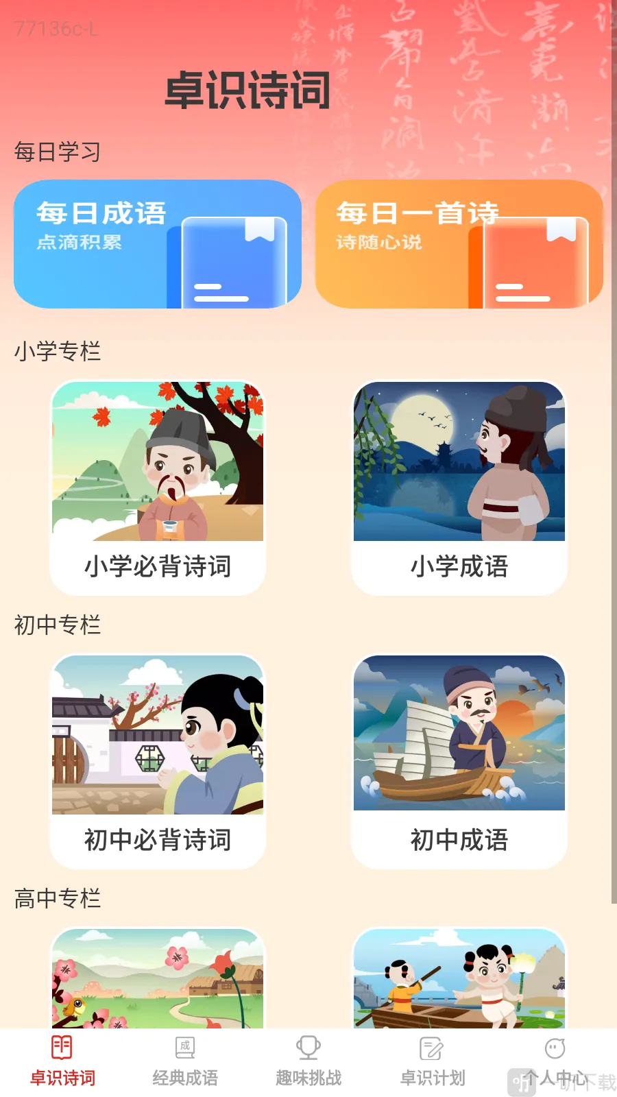 ׿ʶ����(����ʫ��ѧϰ)