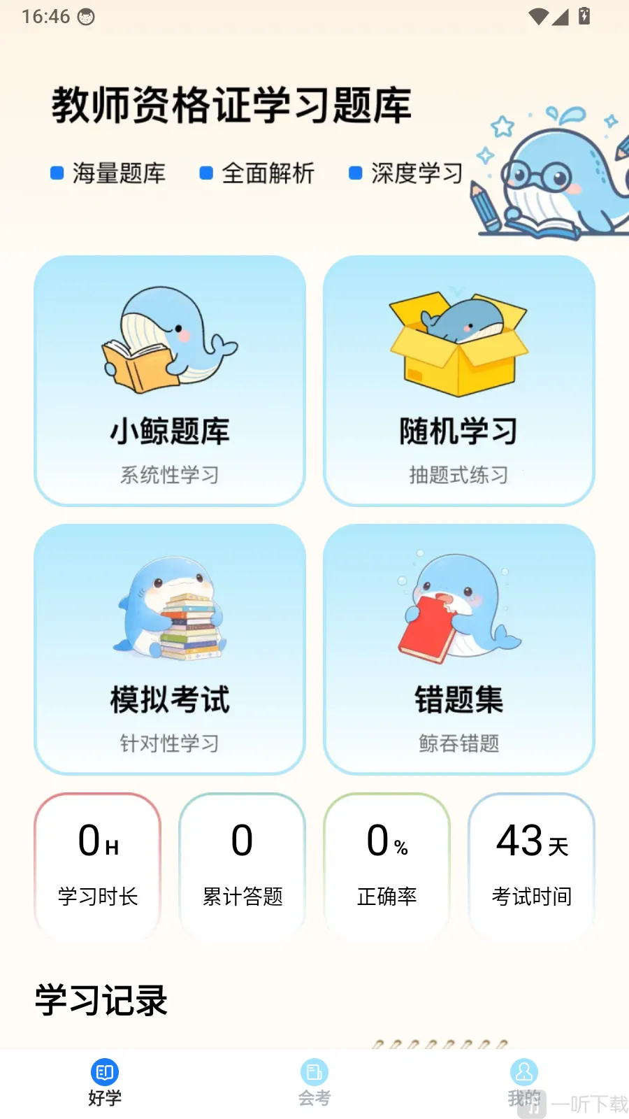 С����ѧ2026�ٷ�����