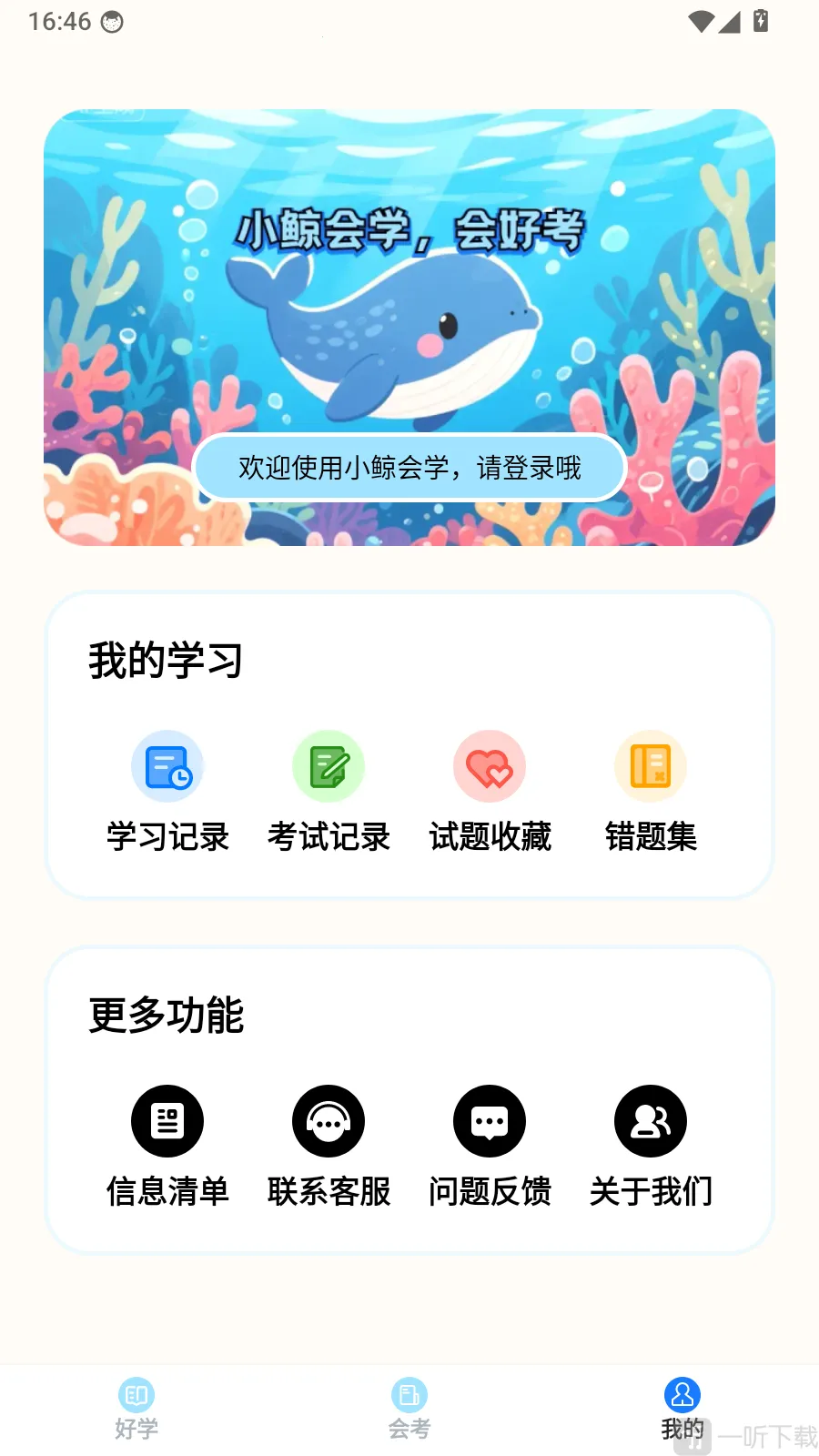 С����ѧ2026�ٷ�����