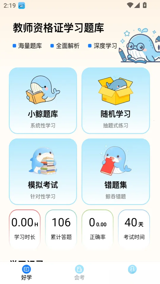 С����ѧ2026�ٷ�����