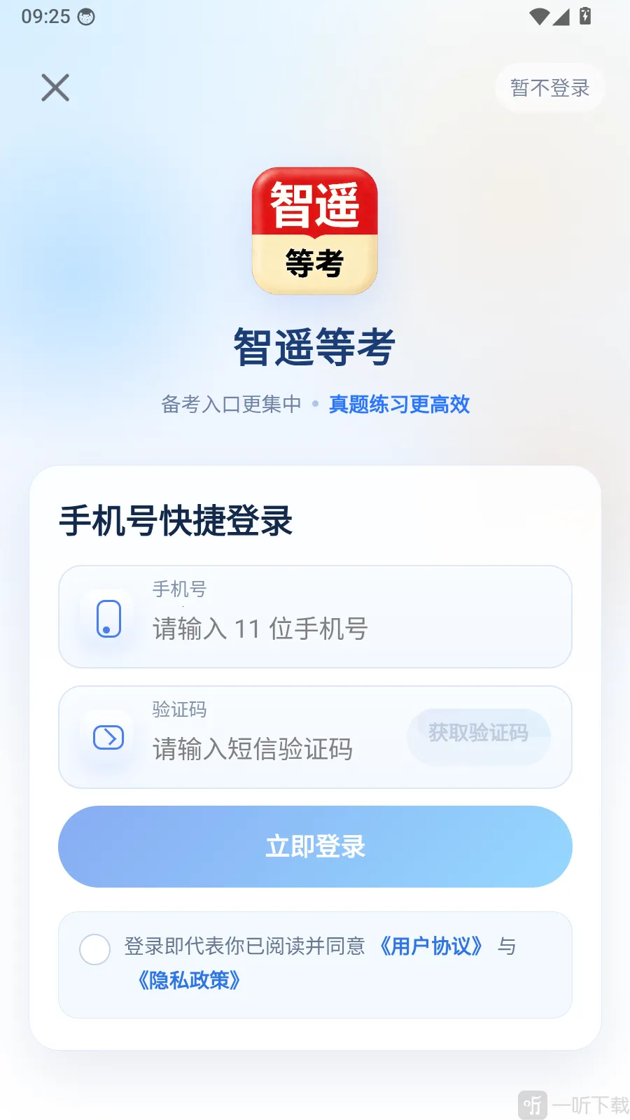 ��ң�ȿ�(���������app)