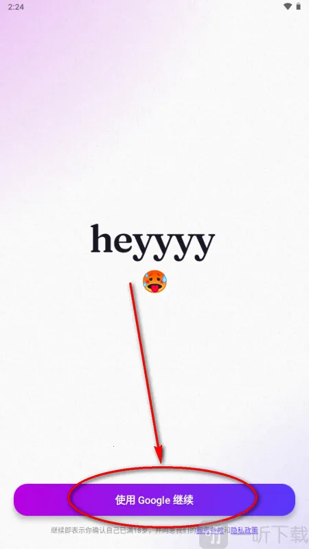 heyyyy(�����ɫ����Ӧ��)