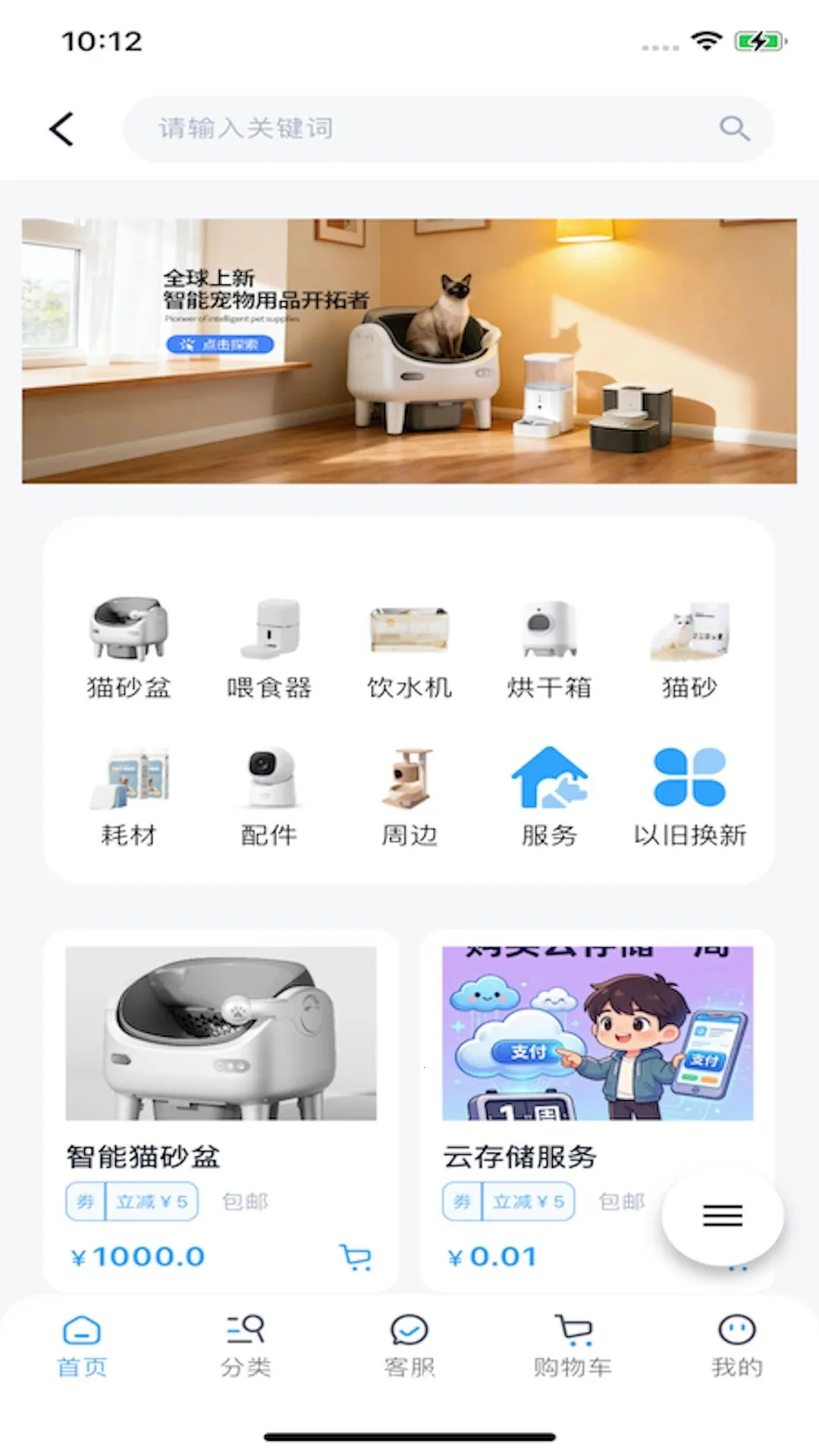 贝小星宠物安卓版手机版 贝小星宠物安卓版手机版