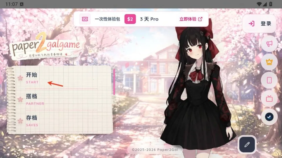 Paper2Gal2026���°汾