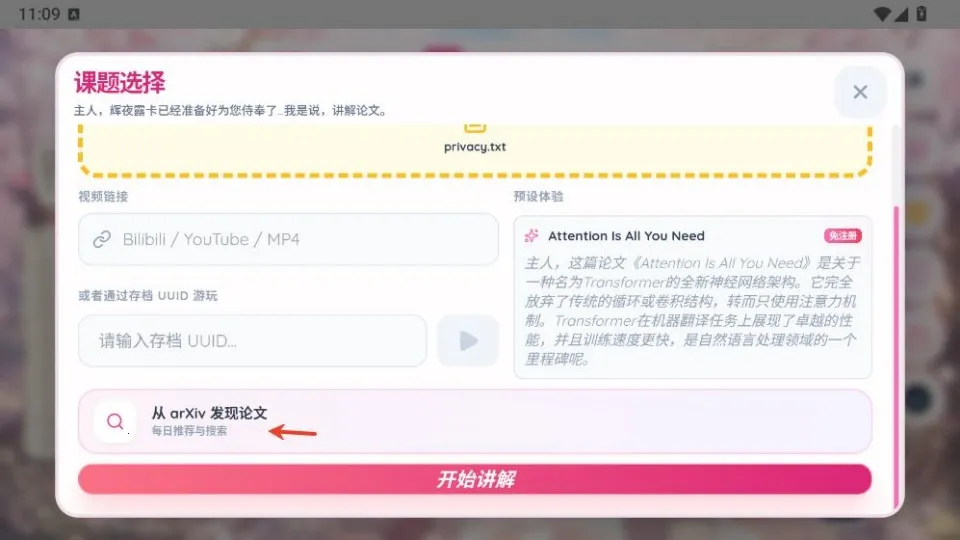 Paper2Gal2026���°汾