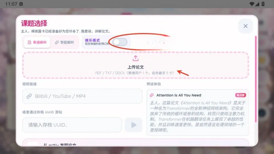 Paper2Gal2026���°汾