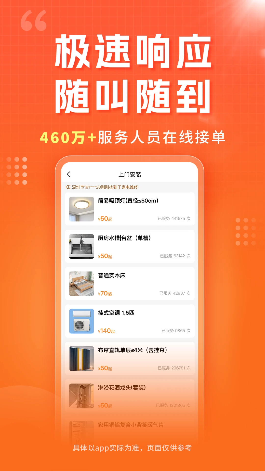 小象工(生活服务平台) 小象工(生活服务平台)