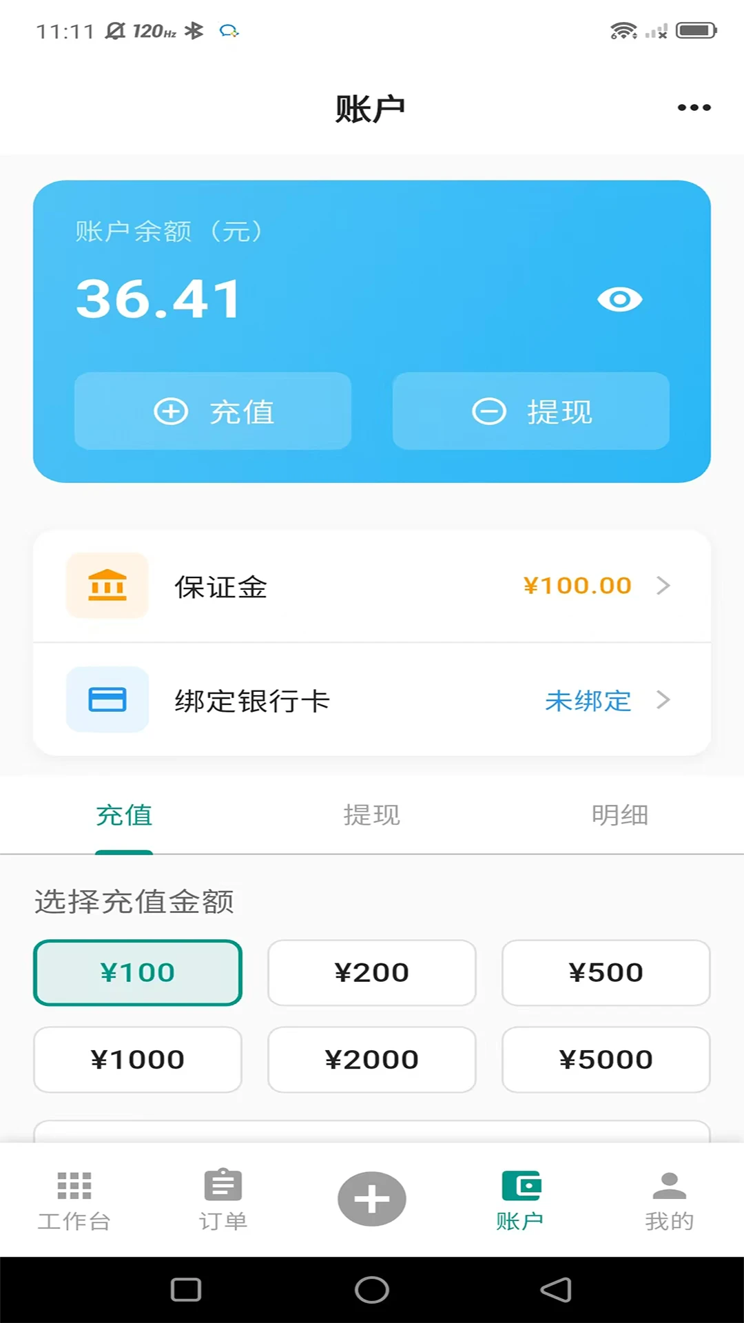 星月到家技师端(技师接单平台) 星月到家技师端(技师接单平台)