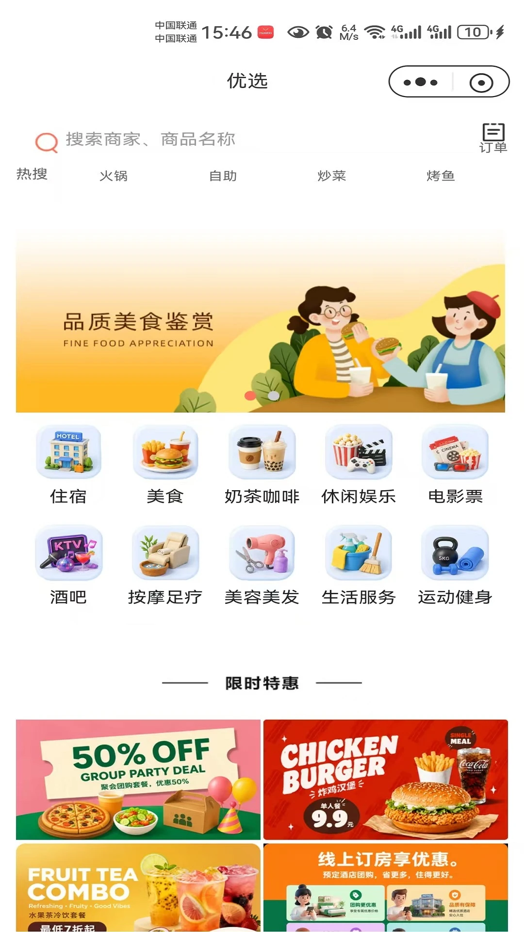 筷子熊猫(美食外卖订餐) 筷子熊猫(美食外卖订餐)