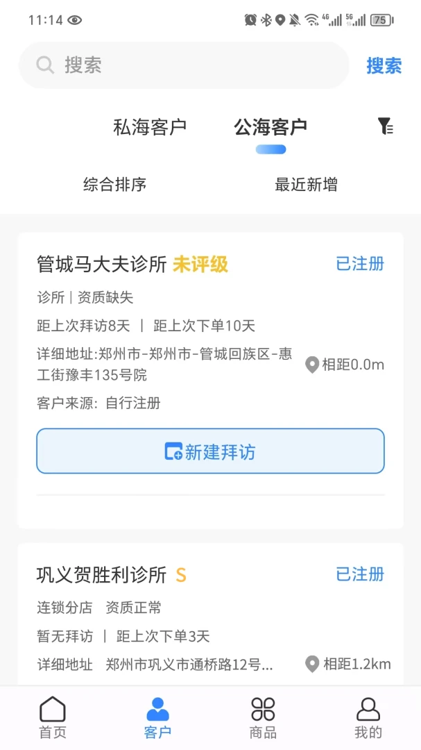 药友2026官方正版 药友2026官方正版