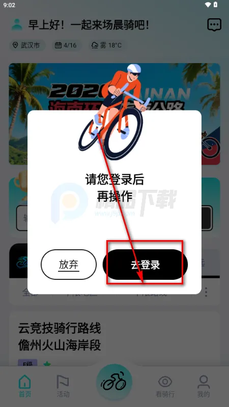 众骑竞技2026官方最新版本 众骑竞技2026官方最新版本