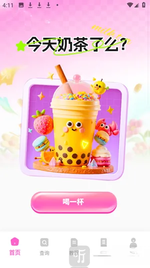 AI����һ������(AI���ִ���APP)