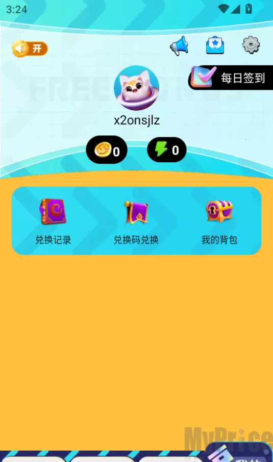 免费皮肤之家2026最新版本