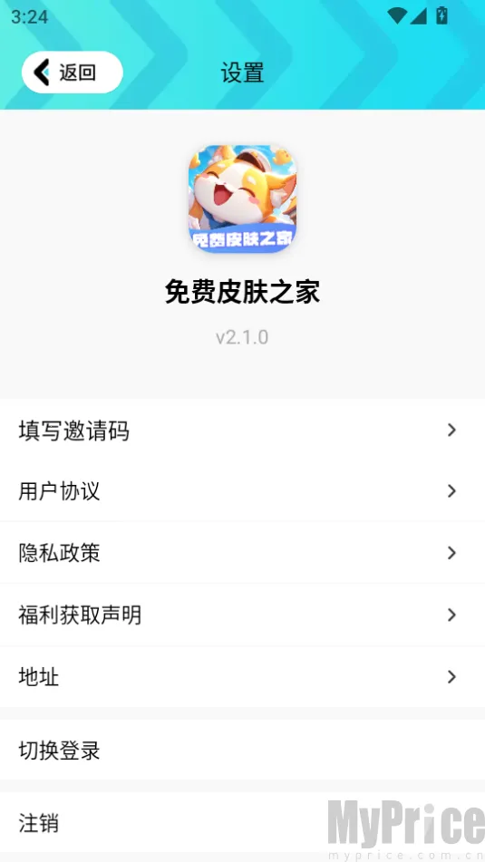 免费皮肤之家2026最新版本 免费皮肤之家2026最新版本