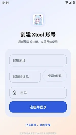 Xtool����������(���̽������ع���)