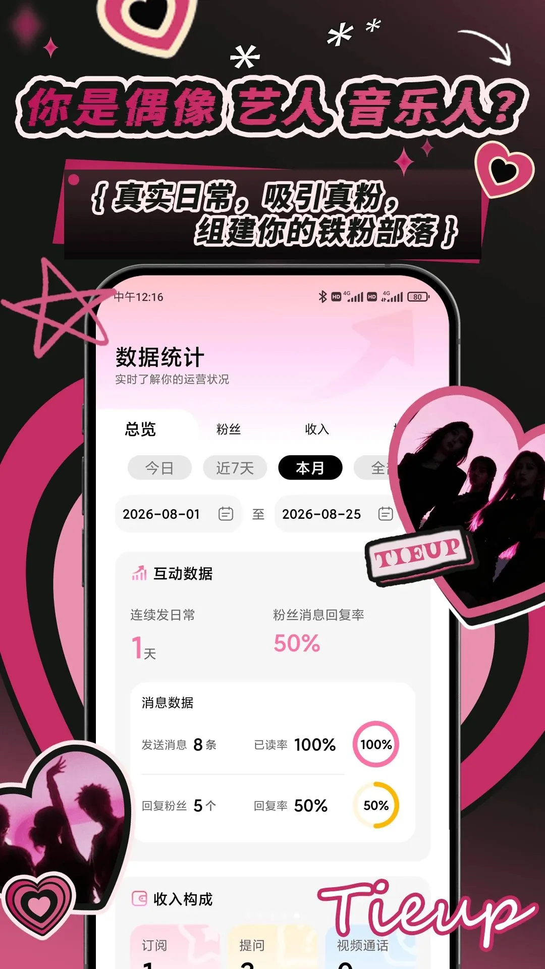 Tieup����(��˿����ƽ̨)