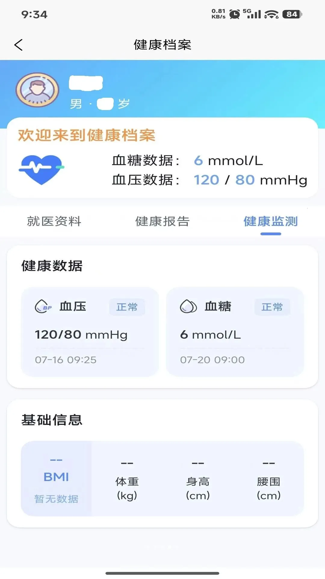 MedLoop�����������������ֻ���