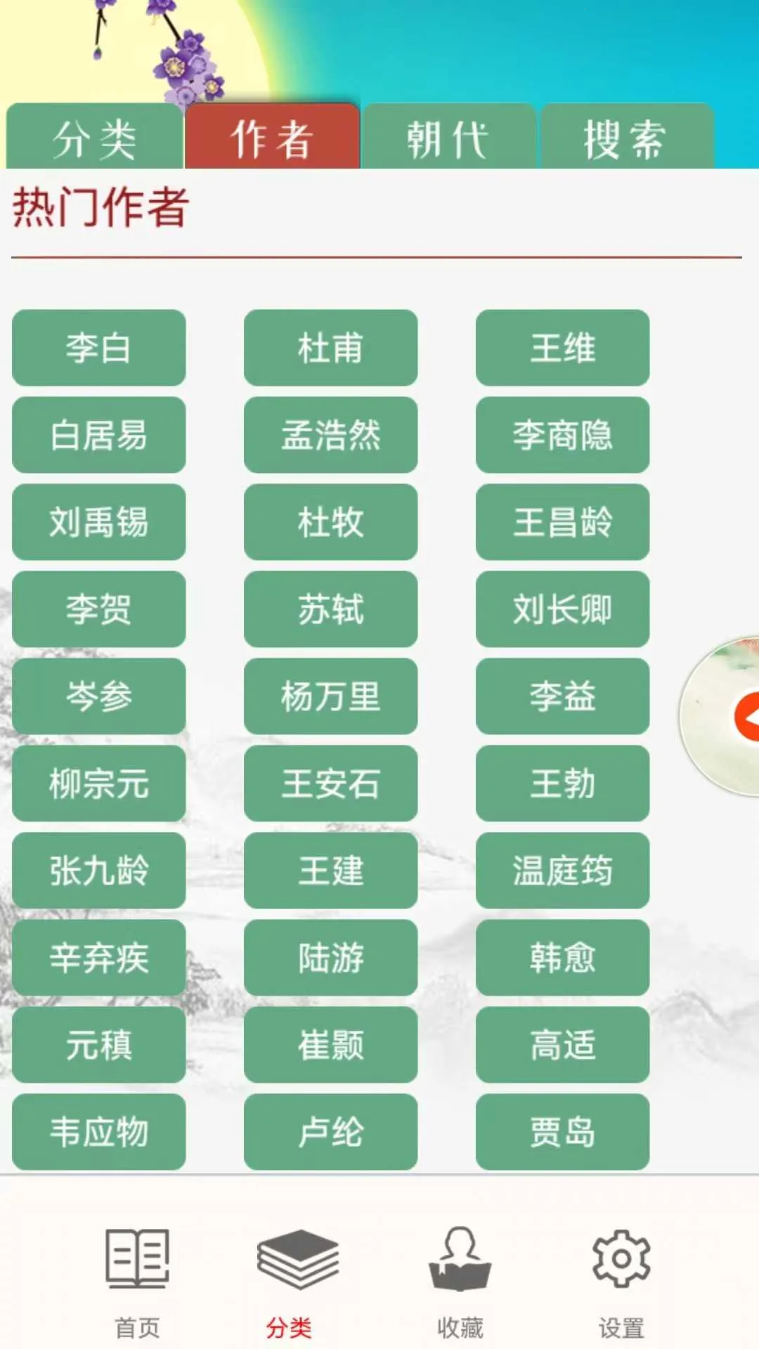 ��ͯ��ʫƴ��(��ʫѧϰAPP)