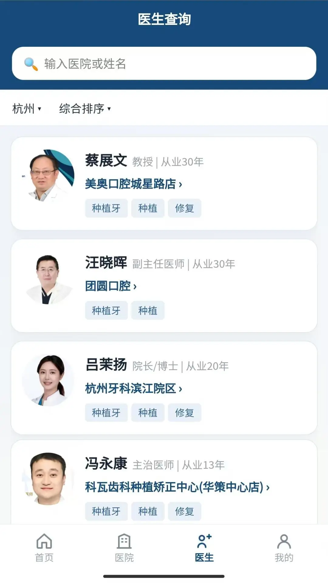 种牙保(种牙服务应用) 种牙保(种牙服务应用)