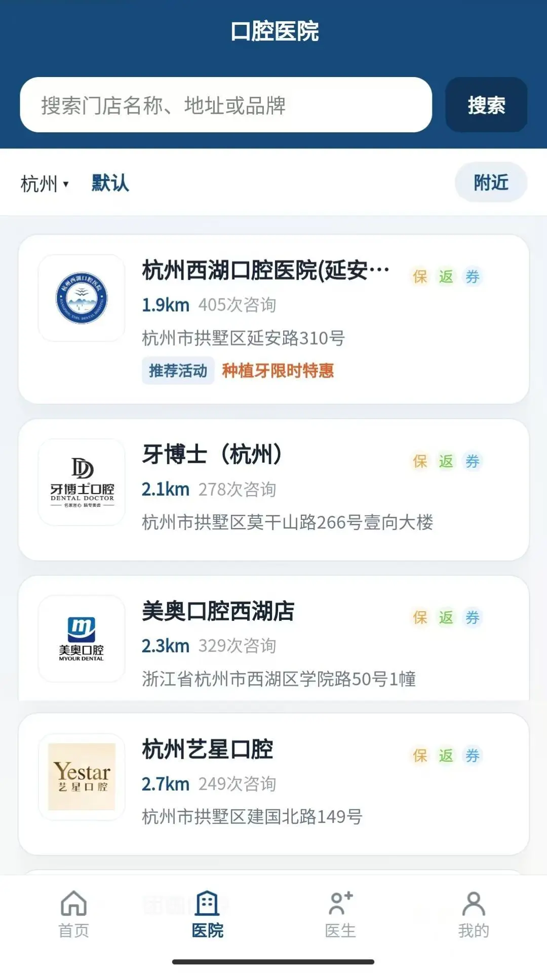 种牙保(种牙服务应用) 种牙保(种牙服务应用)