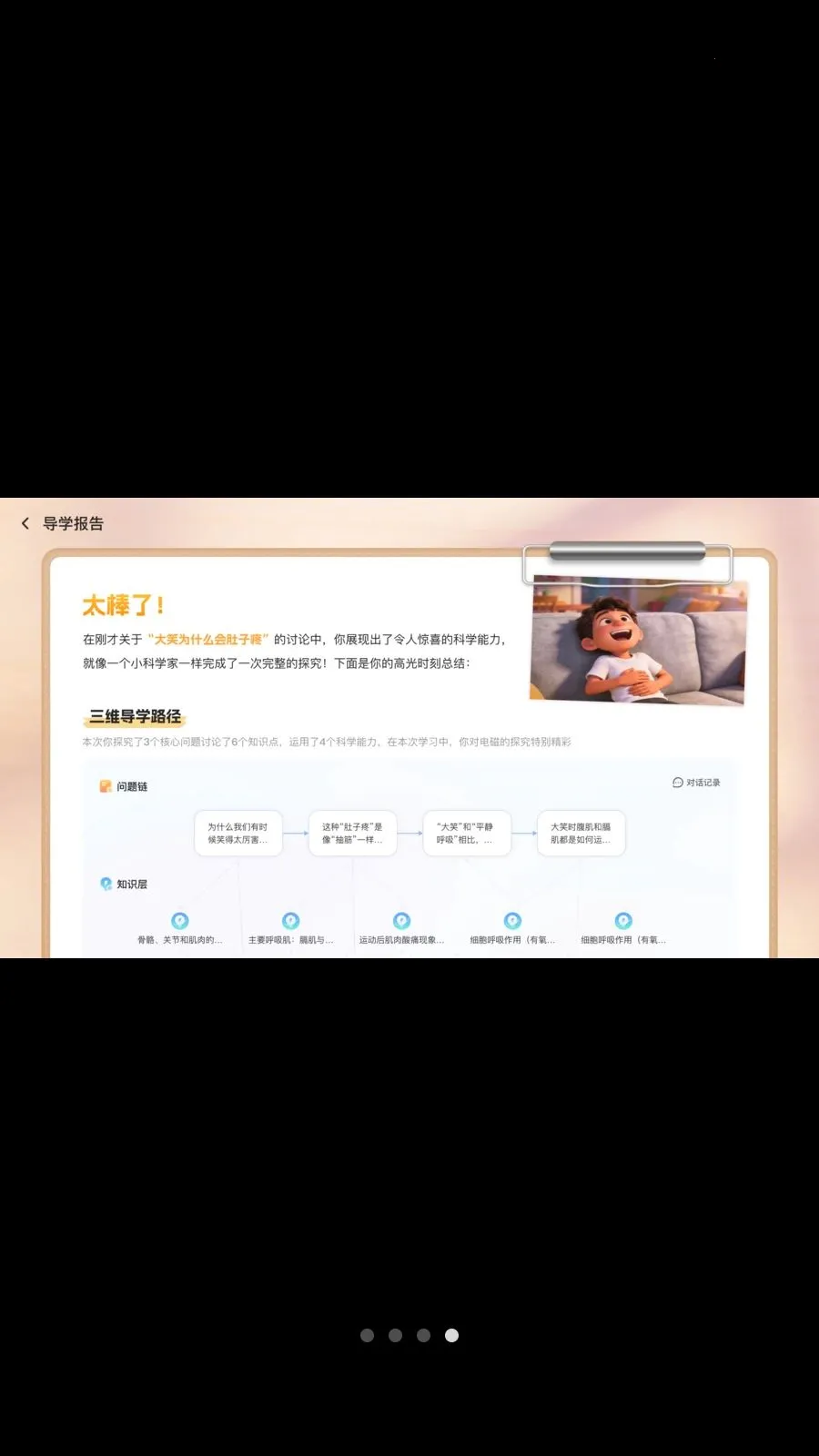 ���ܵ�ʦ(��ѧ��������)