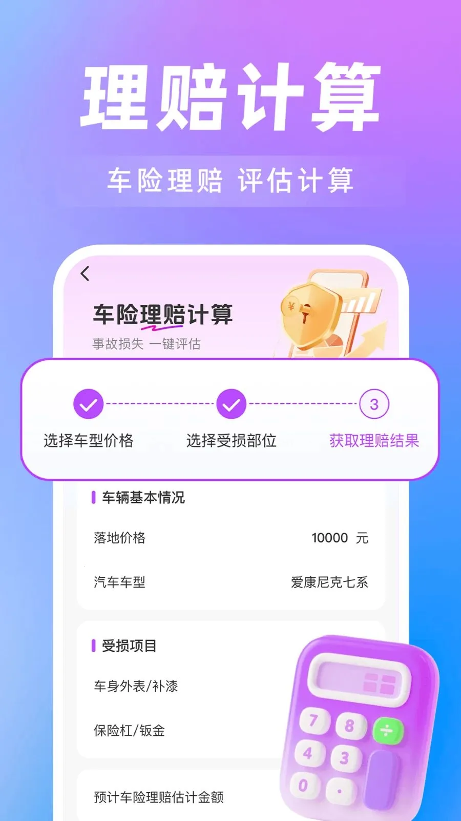 ���˳�糵��2026���ذ�װ