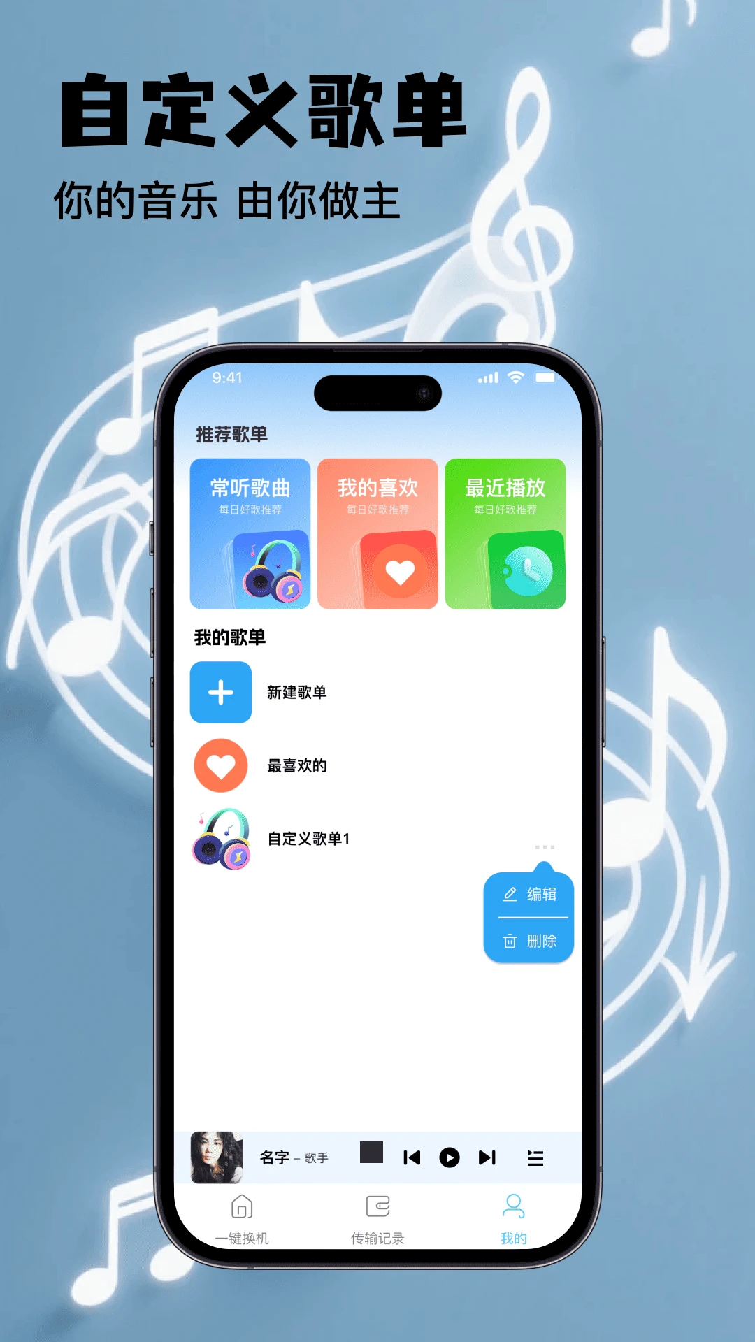 歌曲随心听播放器免费版2026官方最新版本 歌曲随心听播放器免费版2026官方最新版本