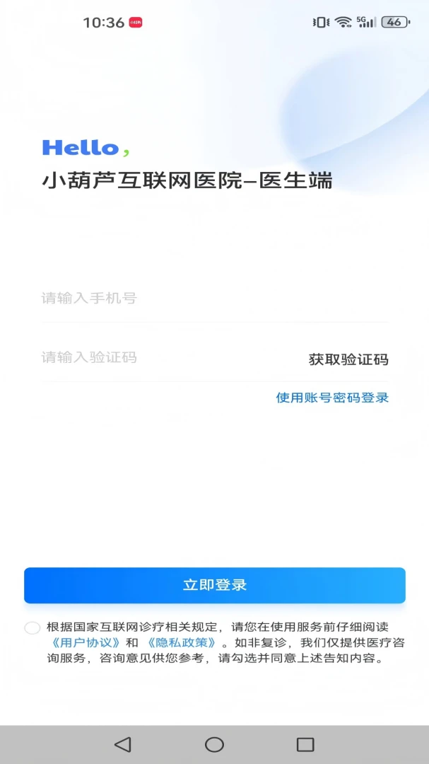 С��«������ҽԺҽ����APP2026���°汾