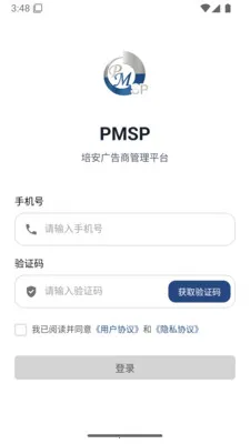 PMSP2026���ذ�װ
