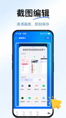 一键流畅录屏2026官方正版 一键流畅录屏2026官方正版
