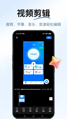 一键流畅录屏2026官方正版 一键流畅录屏2026官方正版