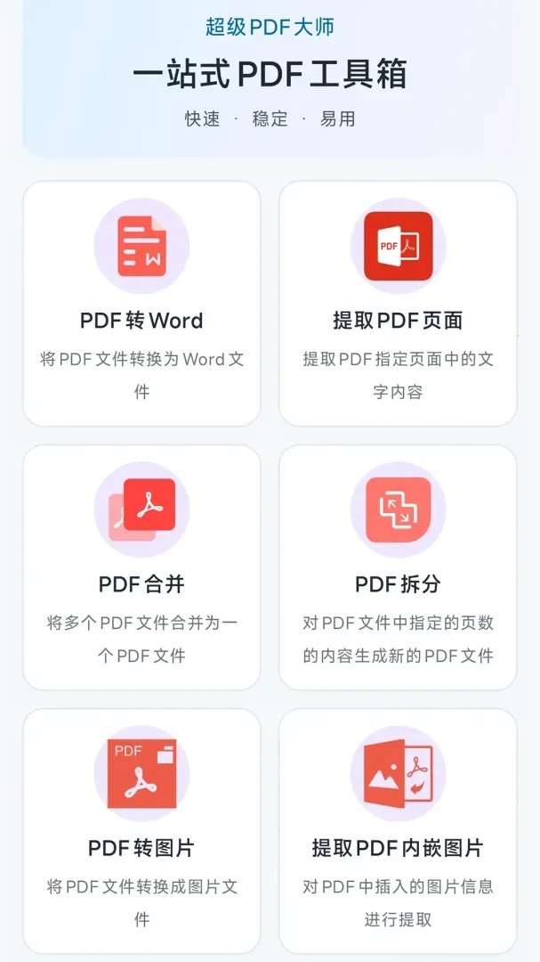 ����PDF��ʦ(PDF��������)