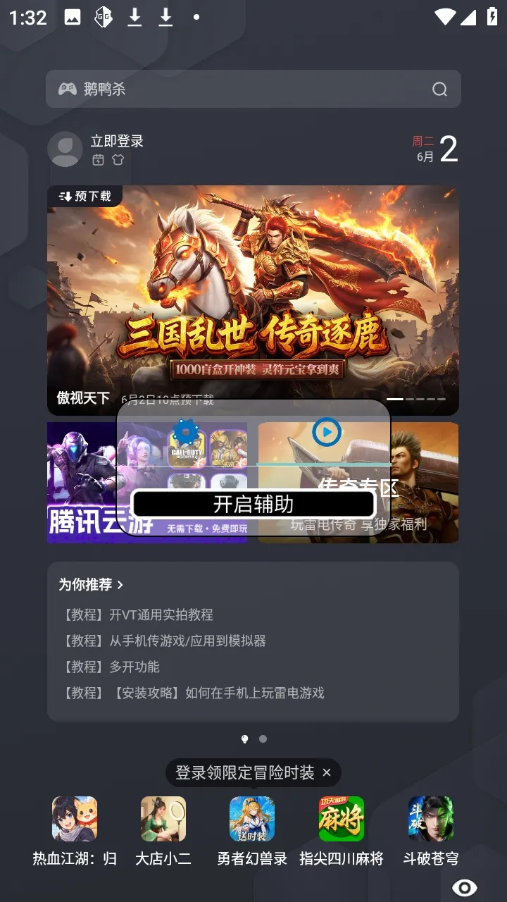 Alex科技(游戏脚本工具) Alex科技(游戏脚本工具)
