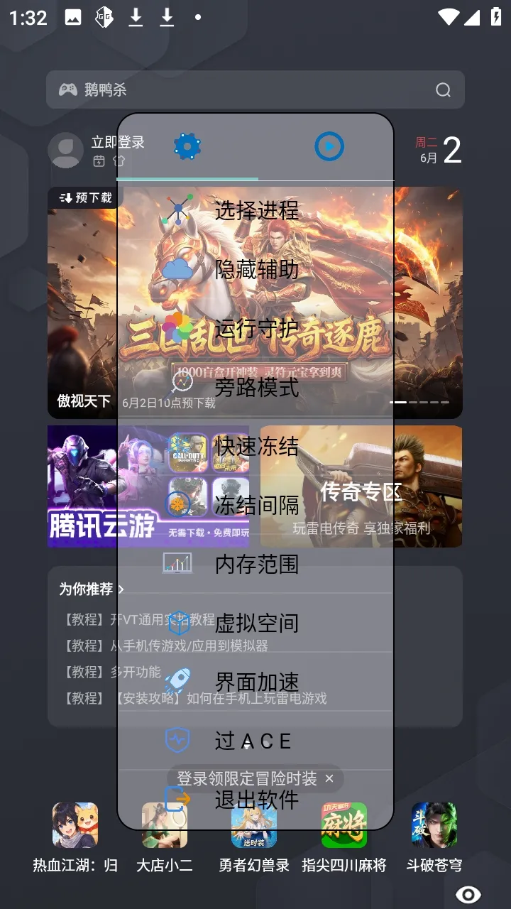 Alex科技(游戏脚本工具) Alex科技(游戏脚本工具)