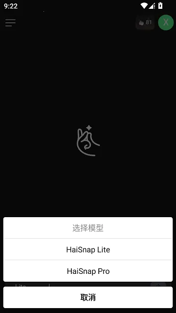��ָHaiSnap2026���ذ�װ