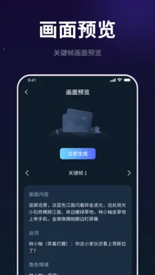AI漫剧创作大师安卓版手机版 AI漫剧创作大师安卓版手机版