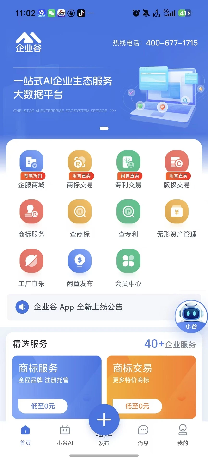 ��ҵ��(��ҵ�ۺϷ���ƽ̨)